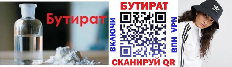 Купить Кропоткин Бутират BDO