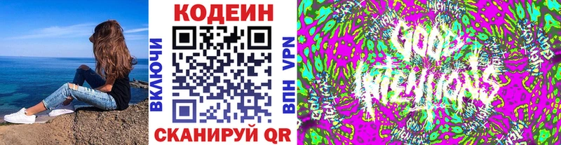 Купить  Кропоткин  Кодеин напиток Lean (лин) 