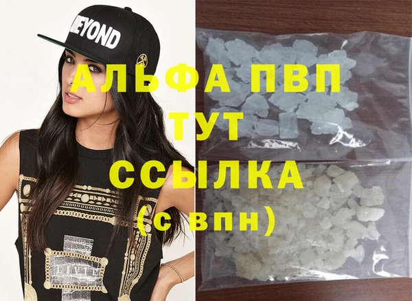 альфа пвп VHQ Бронницы