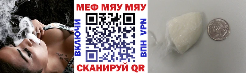 Меф 4 MMC Кропоткин