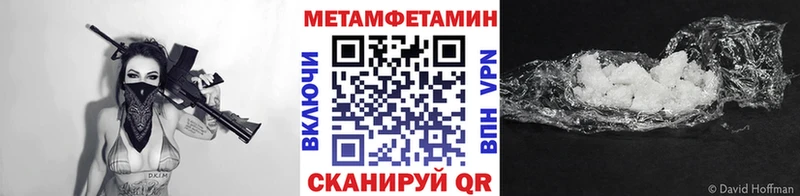 Метамфетамин витя  Купить где  Кропоткин 