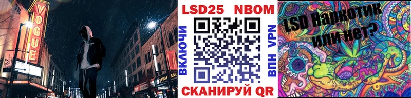 Марки NBOMe 1,8мг  Купить  Кропоткин 